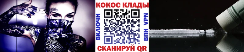 Cocaine 99%  как найти закладки  Североморск 