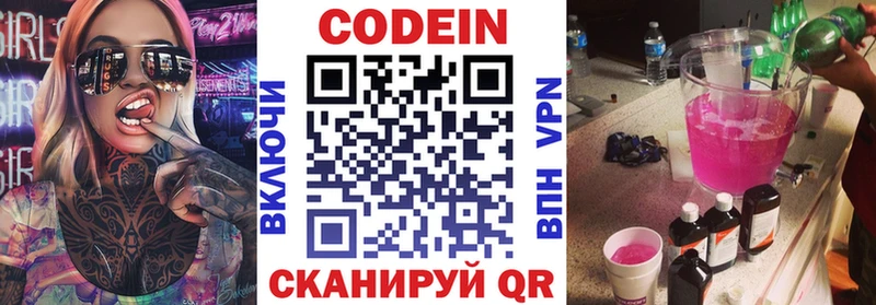 купить закладку  площадка официальный сайт  Кодеиновый сироп Lean напиток Lean (лин)  Североморск 