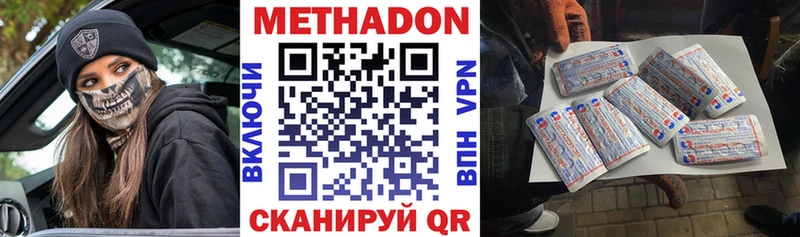 МЕТАДОН мёд как найти закладки МЕГА зеркало Североморск